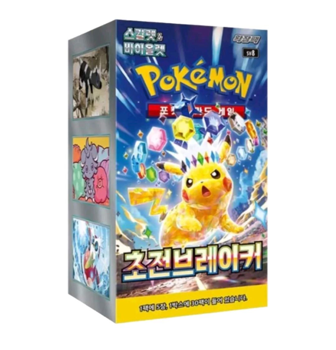 Display Sv8 Super Electric Breaker [Coréen]